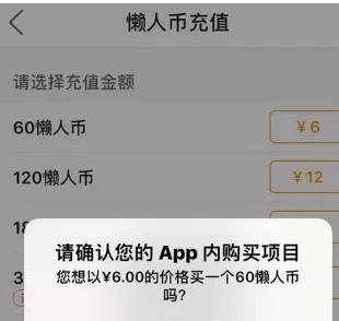 在懒人听书中充值的具体操作步骤