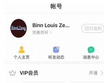 在懒人听书中充值的具体操作步骤