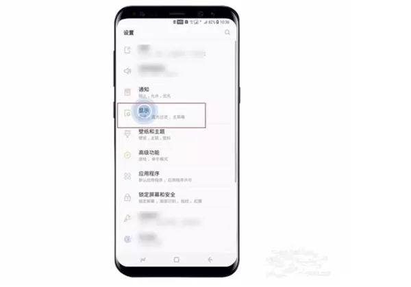 在三星S9手机里隐藏虚拟键的简单操作