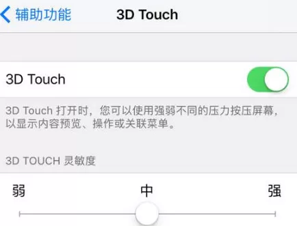 iPhone设置特效隐身短信的图文教程