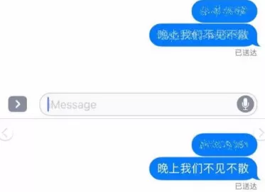 iPhone设置特效隐身短信的图文教程