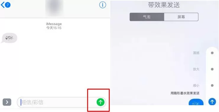 iPhone设置特效隐身短信的图文教程