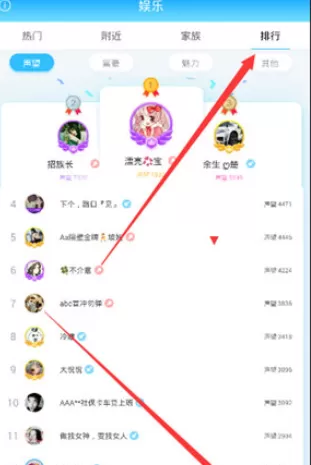 派派中查看所在服务器的具体操作步骤