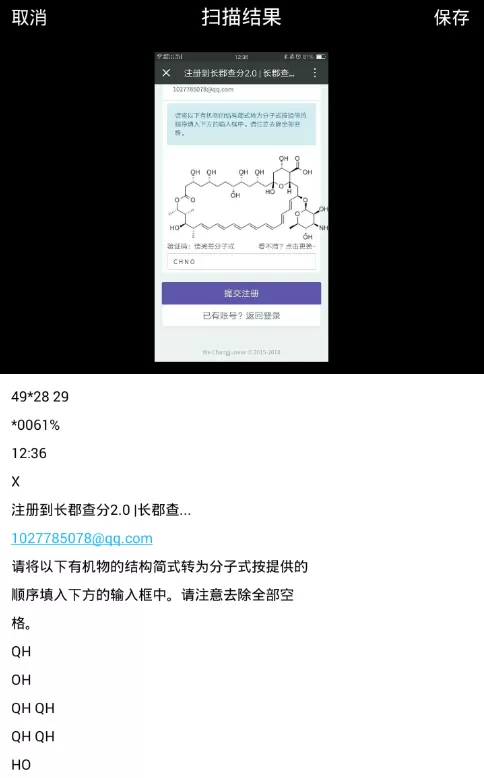 腾讯tim提取文字的操作过程介绍