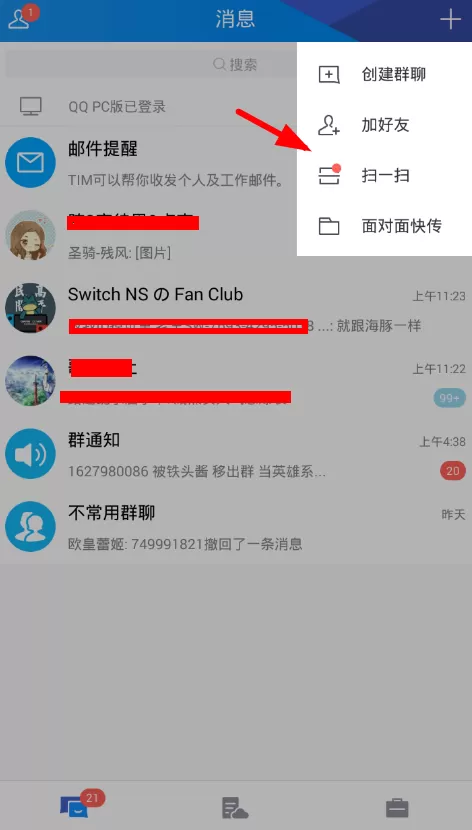 腾讯tim提取文字的操作过程介绍