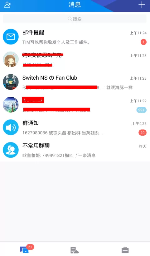 腾讯TIM设置待办事项的图文步骤