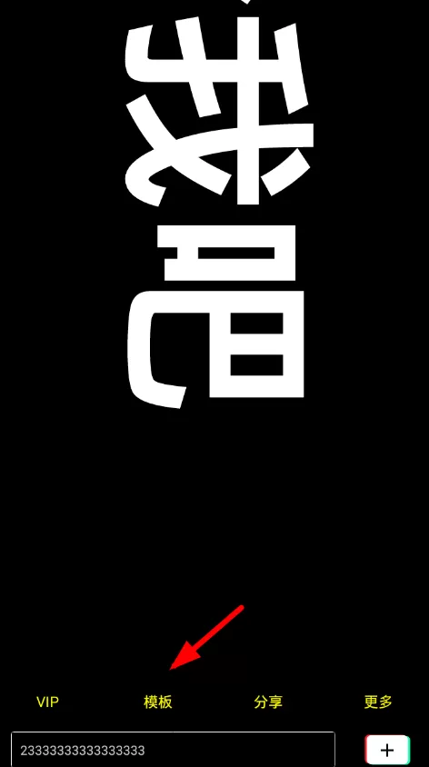led显示屏改字的图文过程介绍