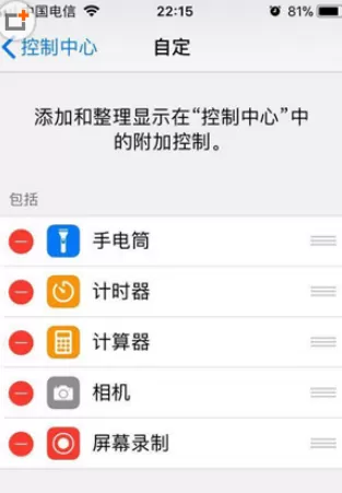 在苹果手机中拍摄屏幕录制的具体操作步骤