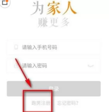 在UU跑腿中接单的具体操作步骤