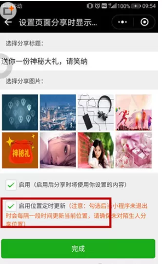 在微信群玩助手中更新朋友位置的具体操作方法