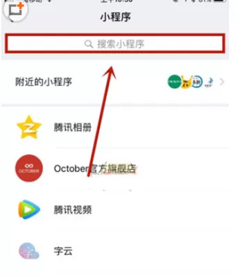 在微信群玩助手中好友定位的具体操作步骤