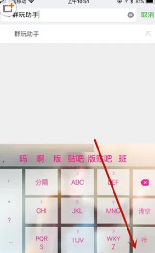 在微信群玩助手中好友定位的具体操作步骤