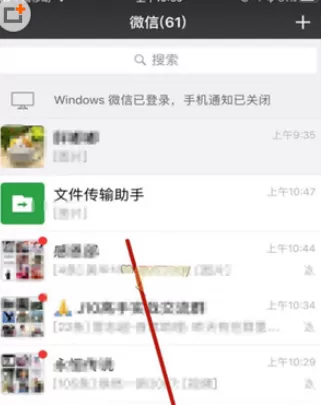 在微信群玩助手中好友定位的具体操作步骤
