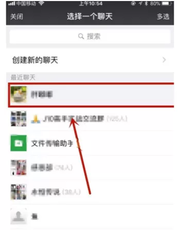 在微信群玩助手中好友定位的具体操作步骤