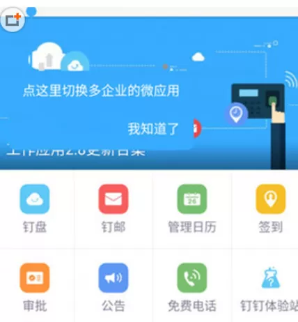 在钉钉中申请员工转正的具体操作步骤