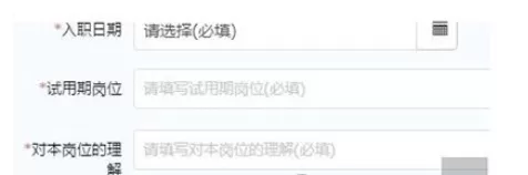 在钉钉中申请员工转正的具体操作步骤