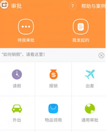 在钉钉中申请员工转正的具体操作步骤