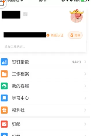 在钉钉中获取头像挂件的具体操作方法