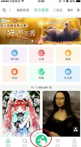 在手机画吧中调低透明度的具体操作步骤