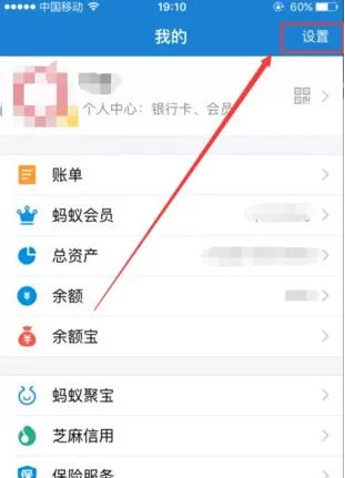 支付宝中将自动扣费功能关闭的具体步骤