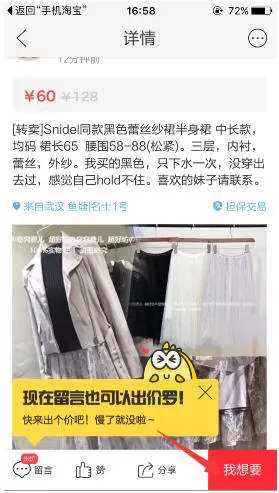 在咸鱼APP中私聊卖家的具体操作方法