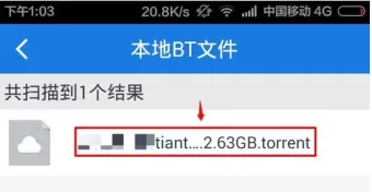 在百度云手机APP中打开bt种子文件的具体操作方法