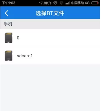 在百度云手机APP中打开bt种子文件的具体操作方法