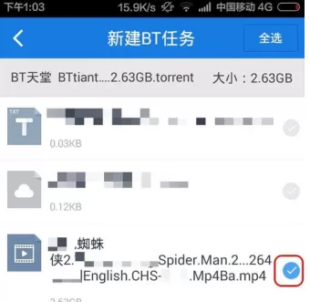 在百度云手机APP中打开bt种子文件的具体操作方法
