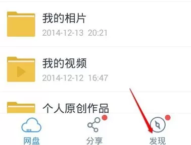 在百度云手机APP中打开bt种子文件的具体操作方法
