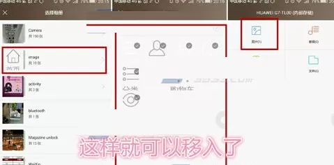华为Mate7中使用保密柜的详细步骤