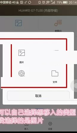 华为Mate7中使用保密柜的详细步骤