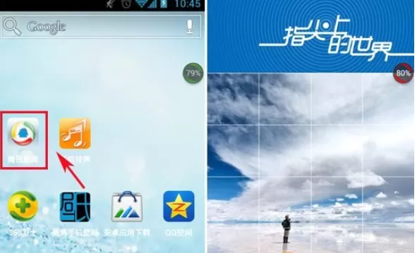 在腾讯新闻中进行离线阅读的操作步骤