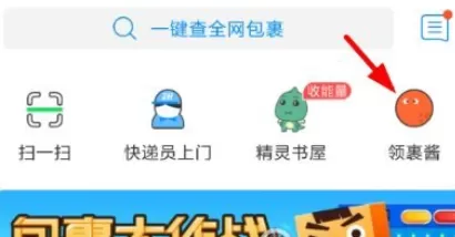 在菜鸟裹裹中签到抽奖的详细操作方法