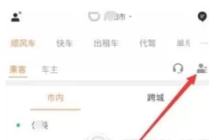 在滴滴车主中使用私密订单的详细操作步骤