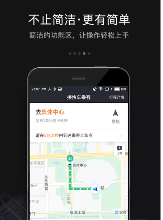 在滴滴车主中使用加油功能的具体操作步骤