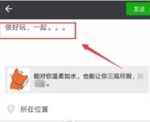探探分享到朋友圈的具体操作方法