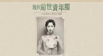 在天天p图中玩我的前世青年照的具体操作步骤