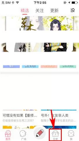 在触漫中漫画社设置管理员的具体操作步骤