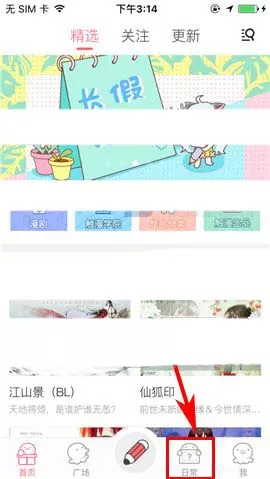在触漫中开启免审核就加入漫画社的具体操作步骤