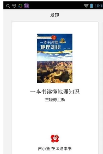 在微信读书中使用书签的具体操作步骤
