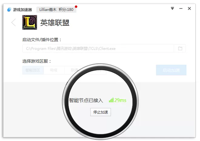 百度光速游戏加速器的详细使用方法介绍