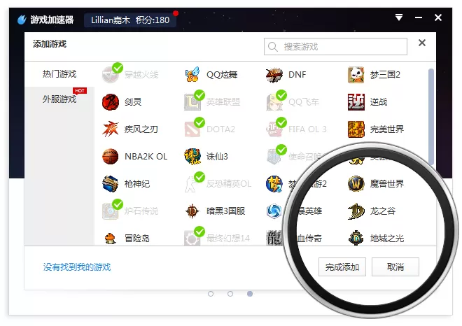 百度光速游戏加速器的详细使用方法介绍