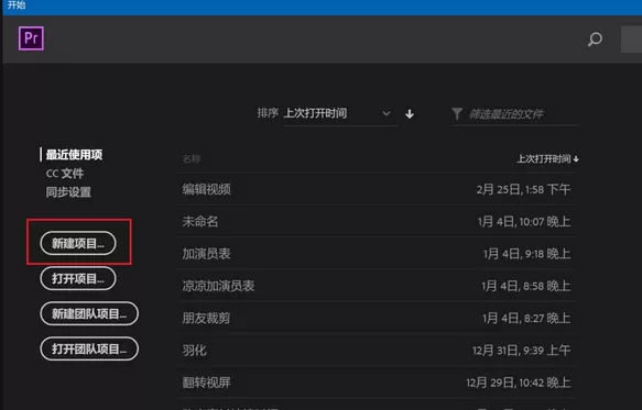 使用Premiere 2018 CC打造出带阴影动态字幕的具体操作方法
