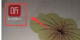 喜马拉雅FM录制自己有声作品的具体操作方法