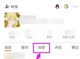 悟空问答APP中把问题分享给好友回答的具体步骤