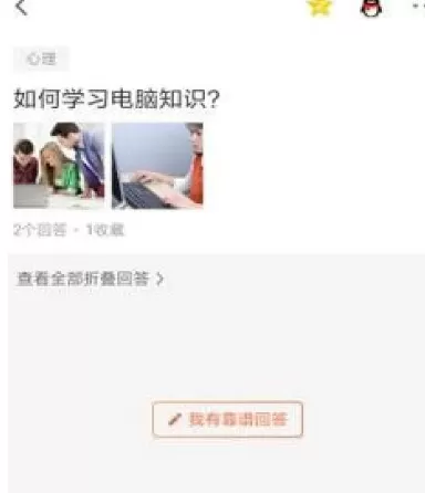 悟空问答APP中把问题分享给好友回答的具体步骤