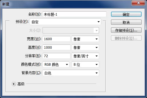 Photoshop做出宝石文字的详细操作