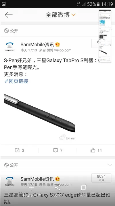 使用三星s9进行截长屏的操作技巧