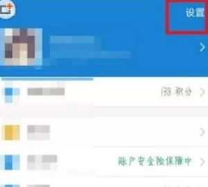 在支付宝中设置安全暗号的具体操作方法