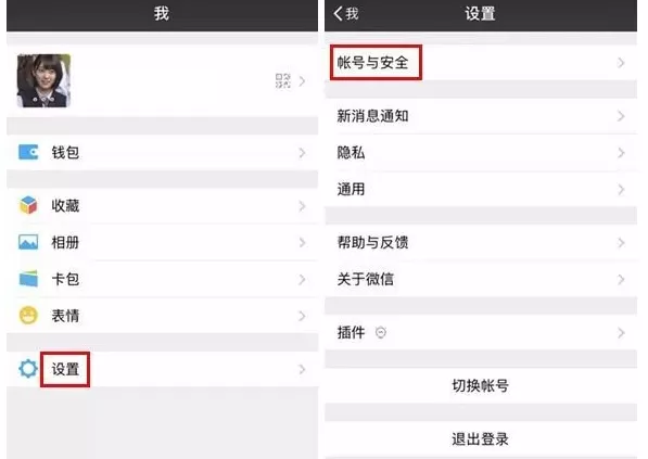 在微信中查询绑定APP的具体操作步骤